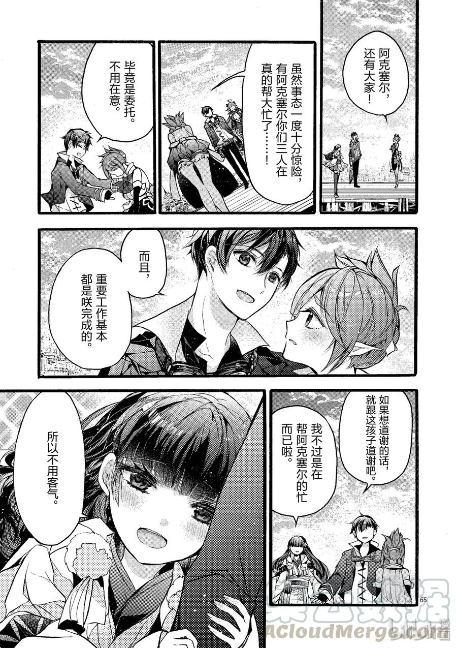 第65页