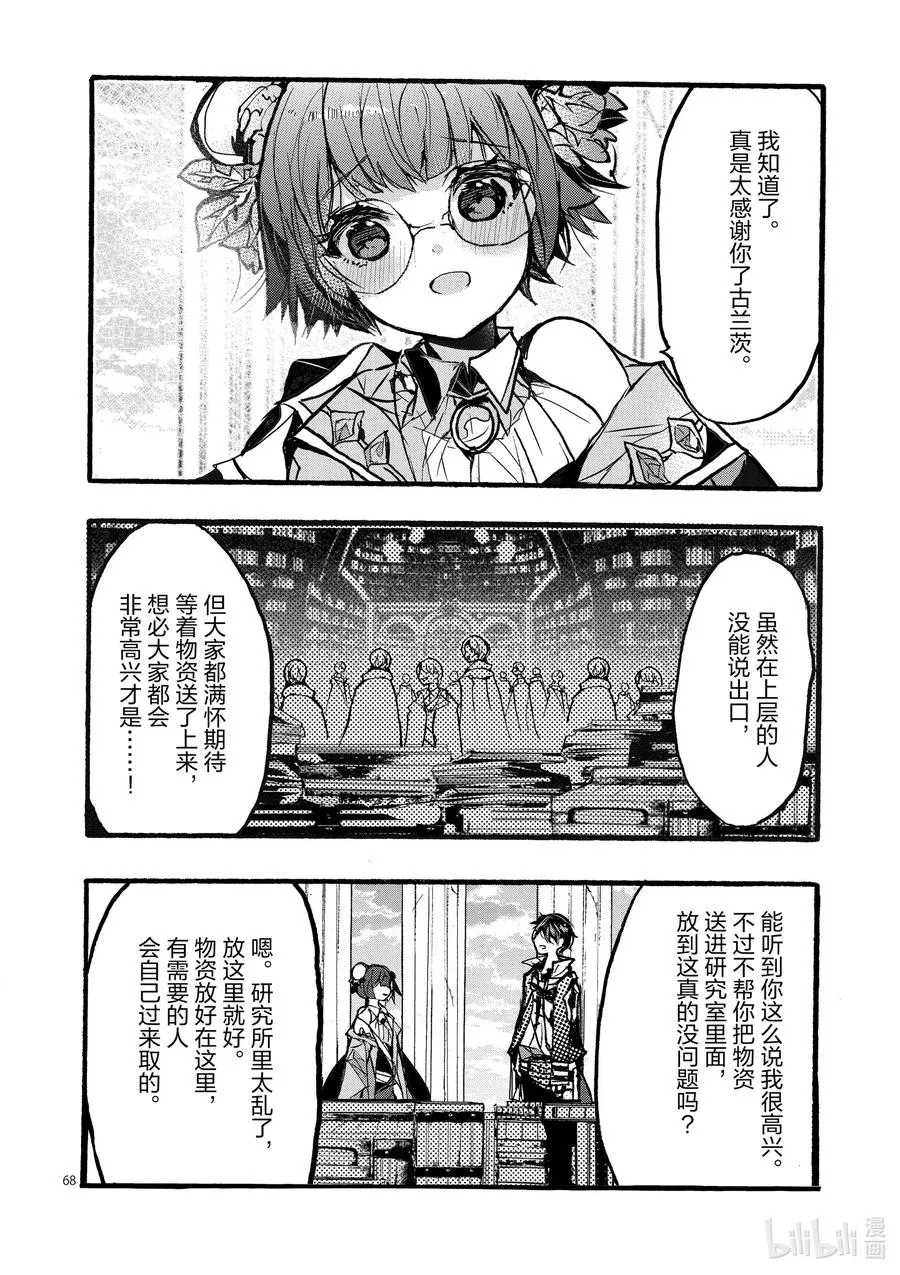 第68页