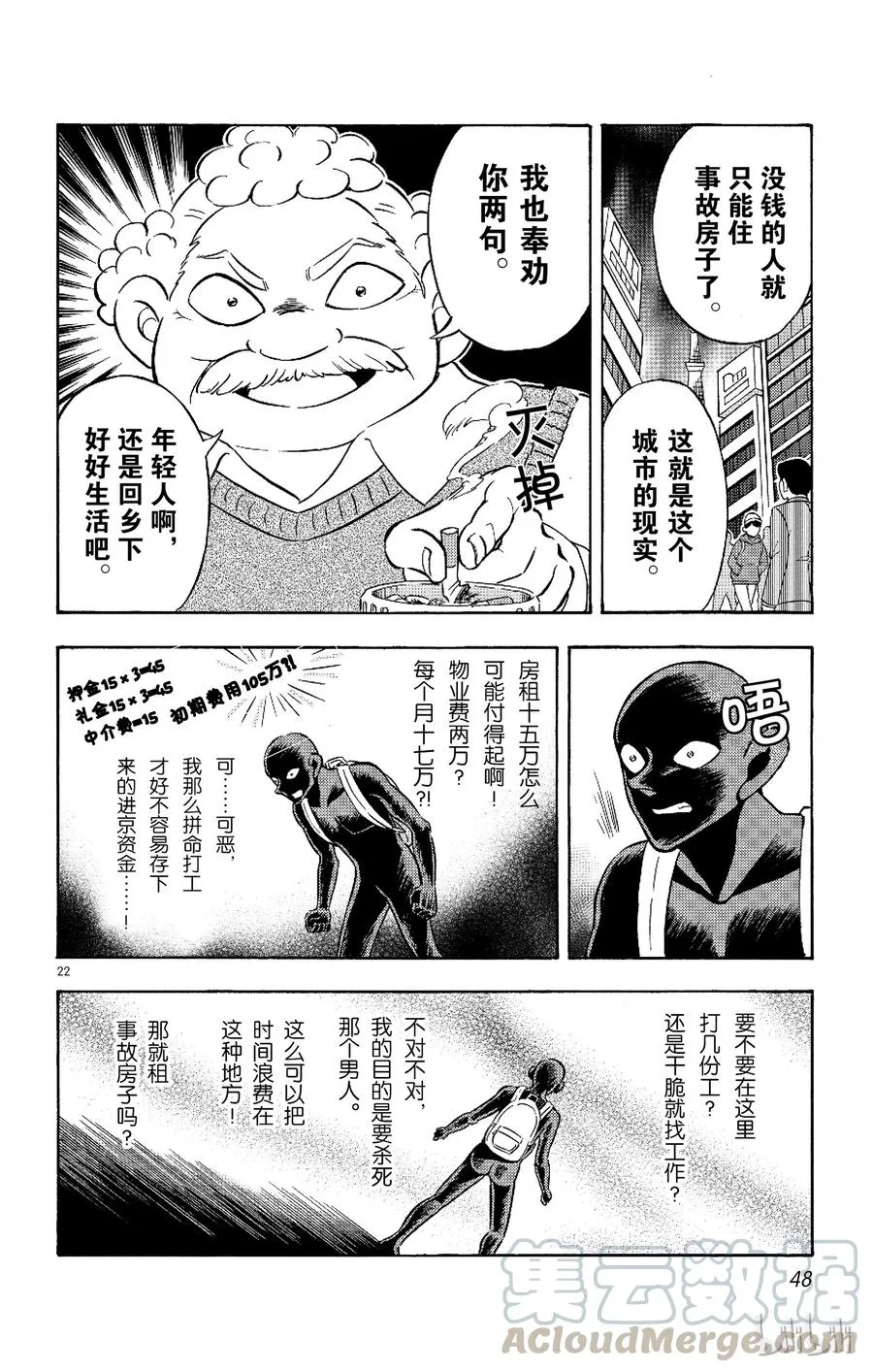 第22页