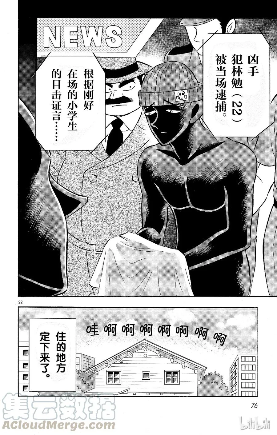 第22页