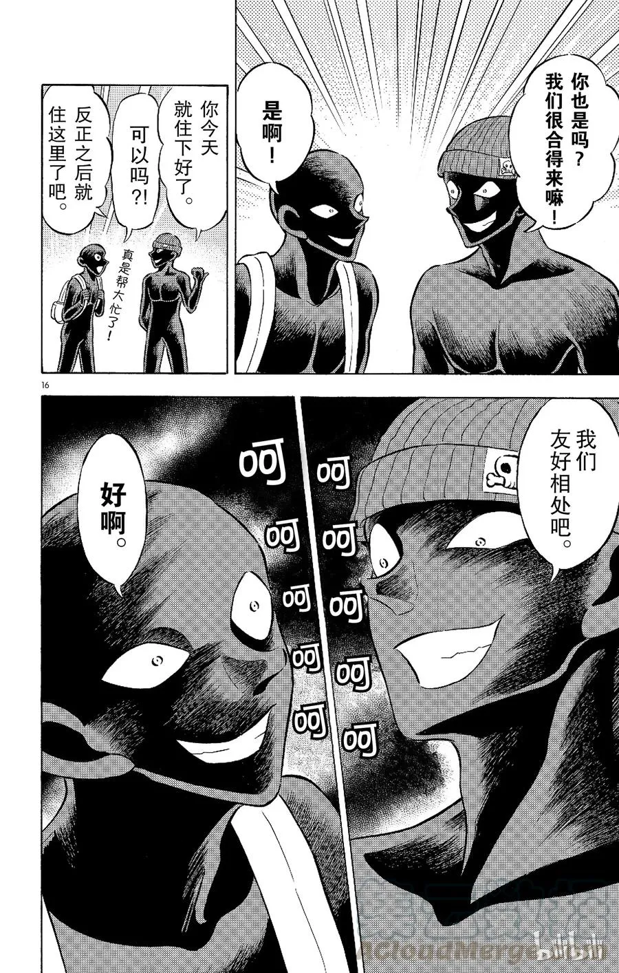 第16页
