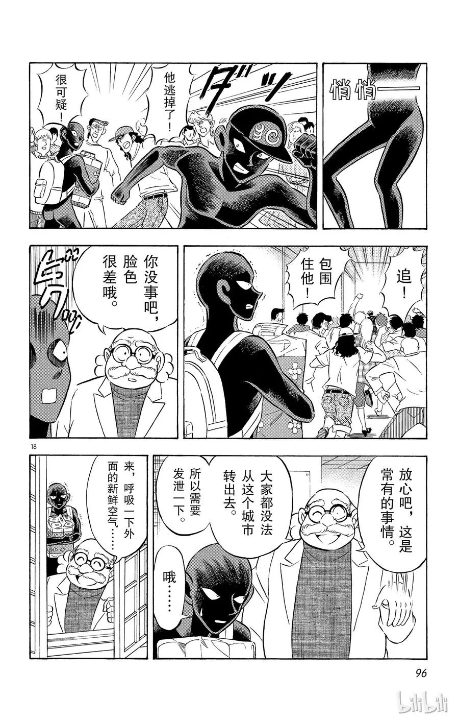 第18页