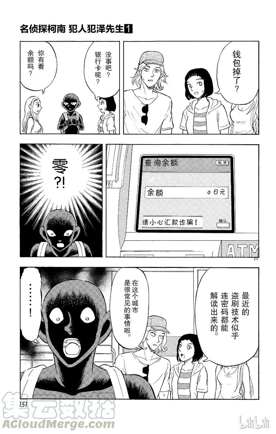 第25页