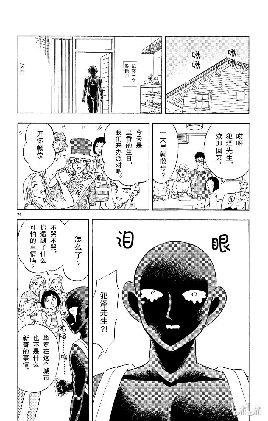 第24页