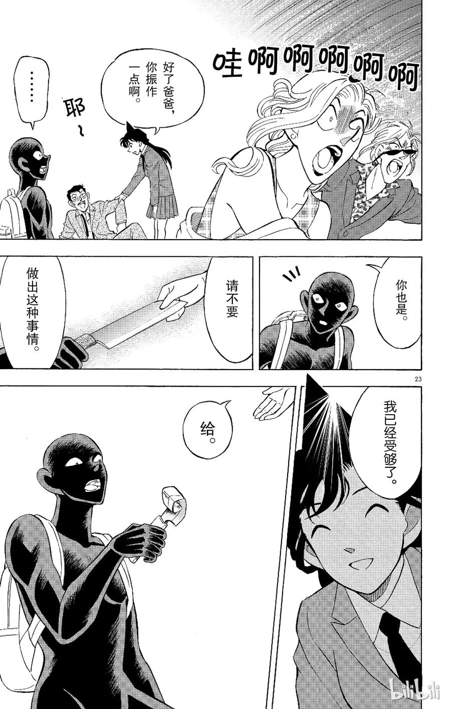 第23页