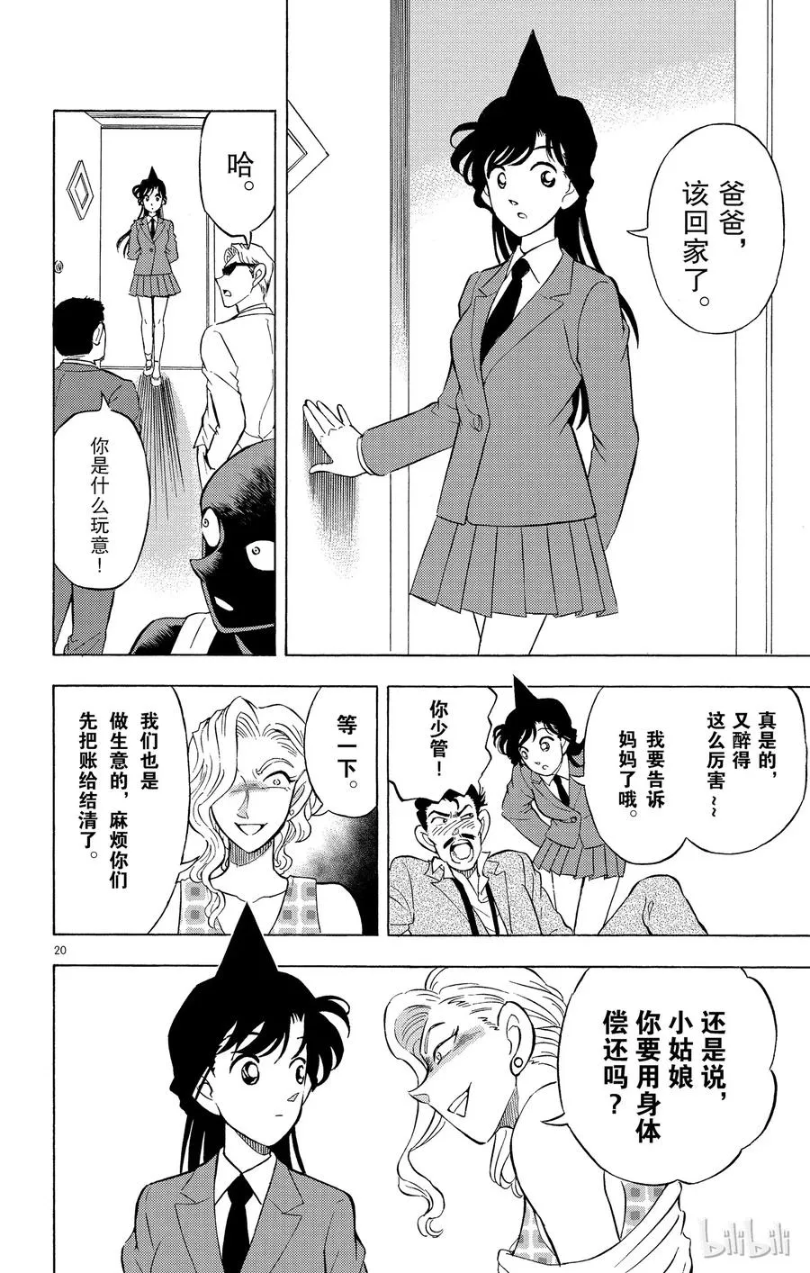 第20页