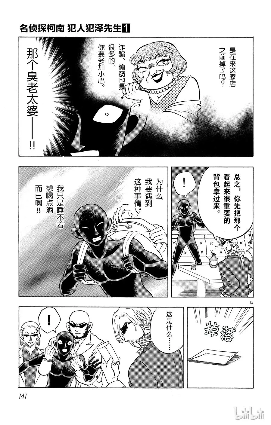 第15页