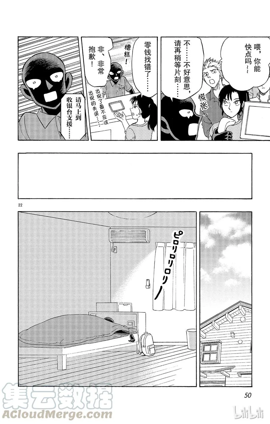 第22页