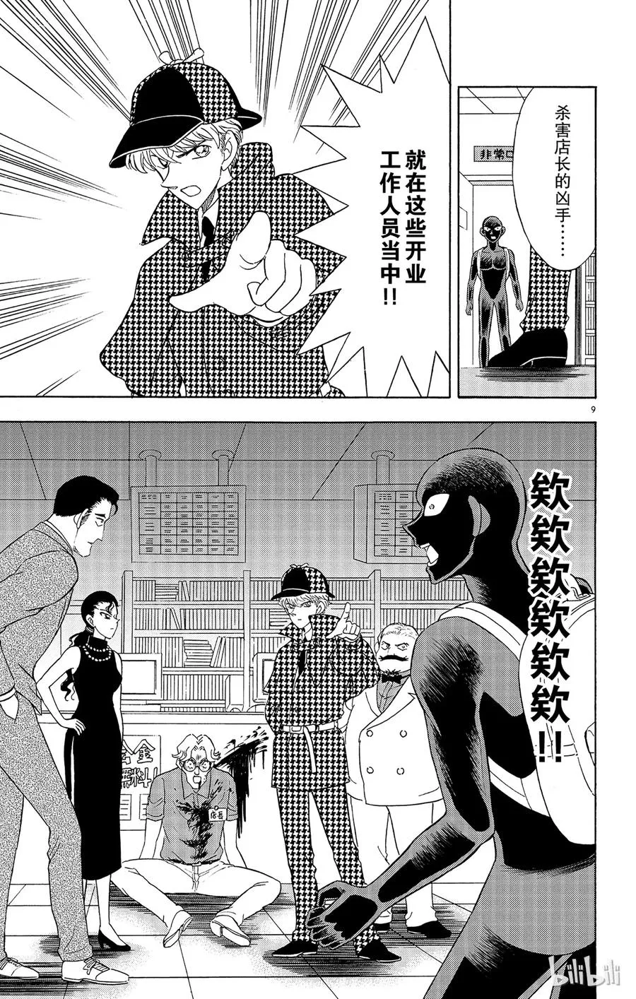 第9页