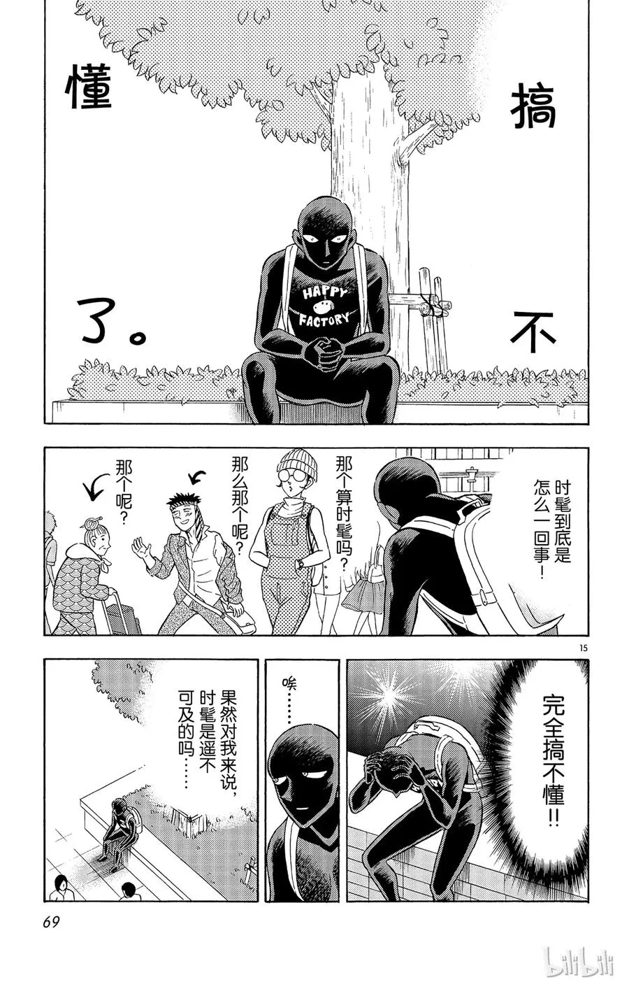 第15页