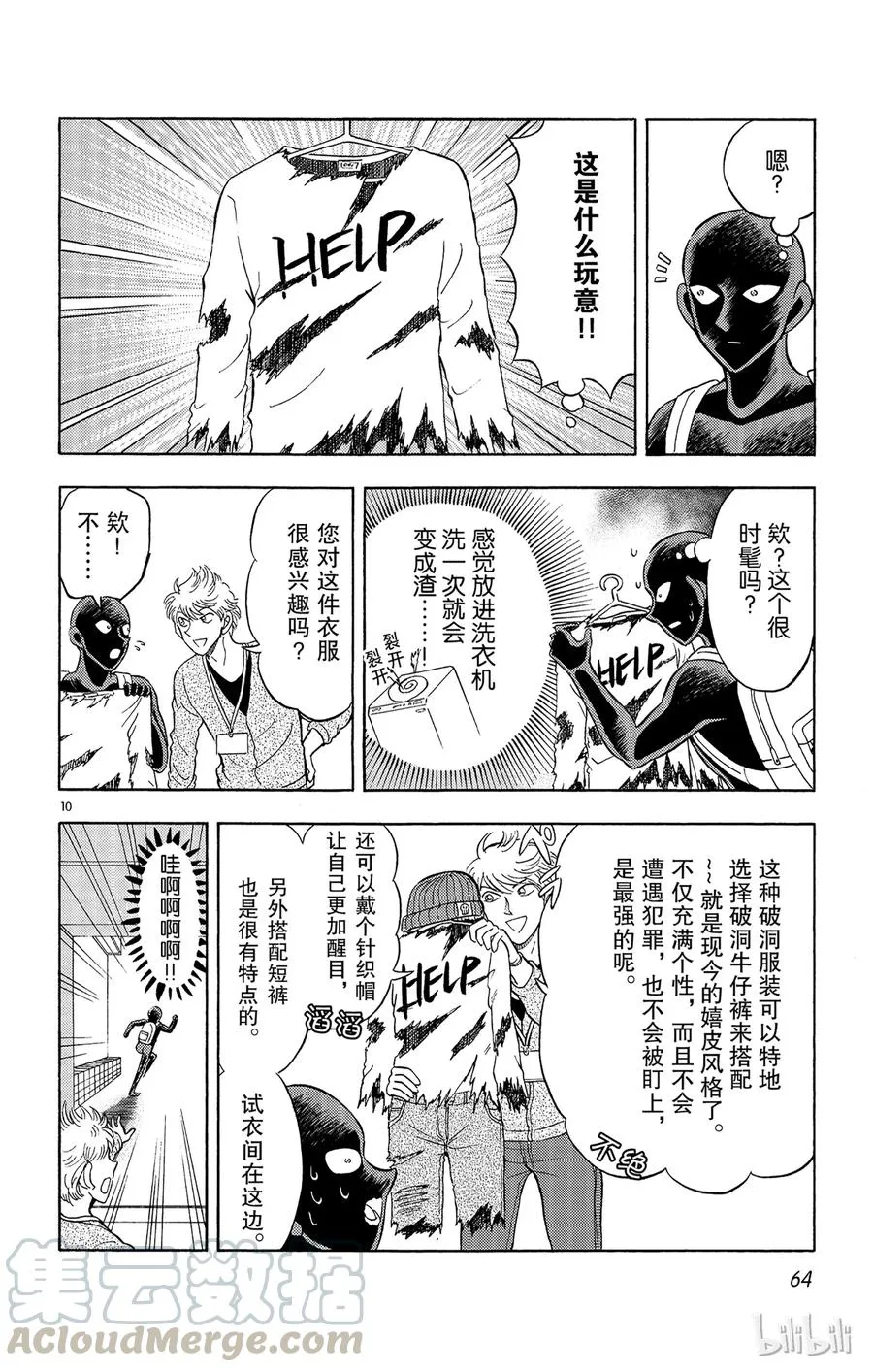 第10页
