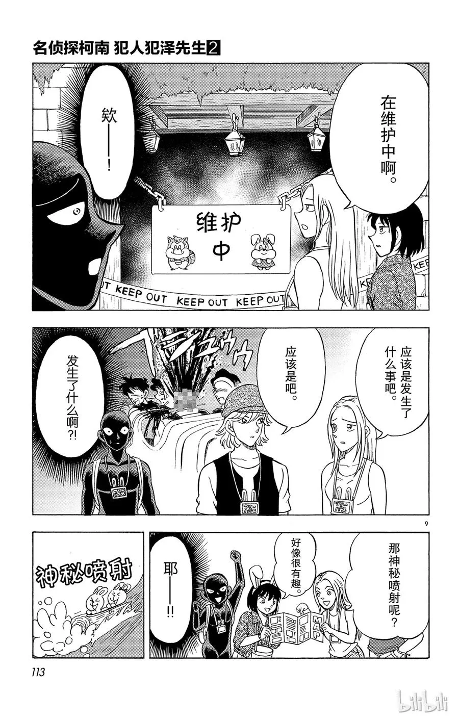 第9页