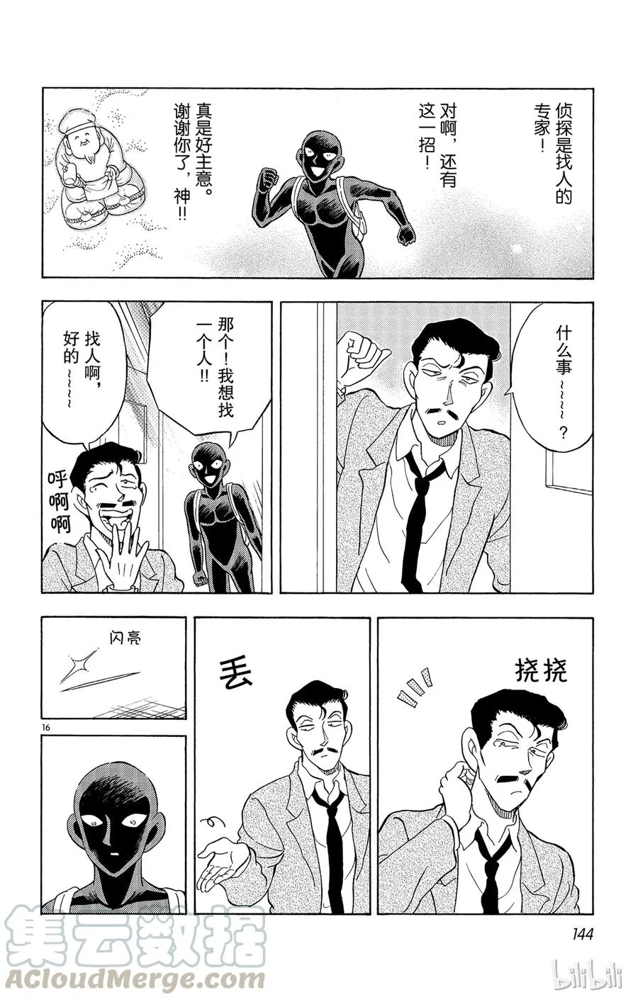第16页