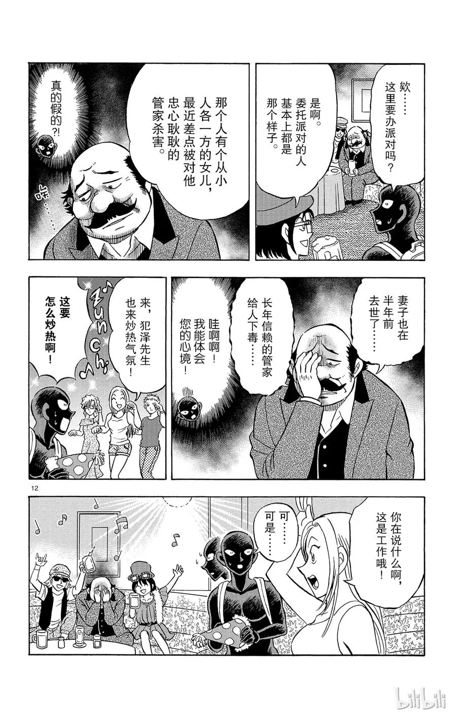 第12页