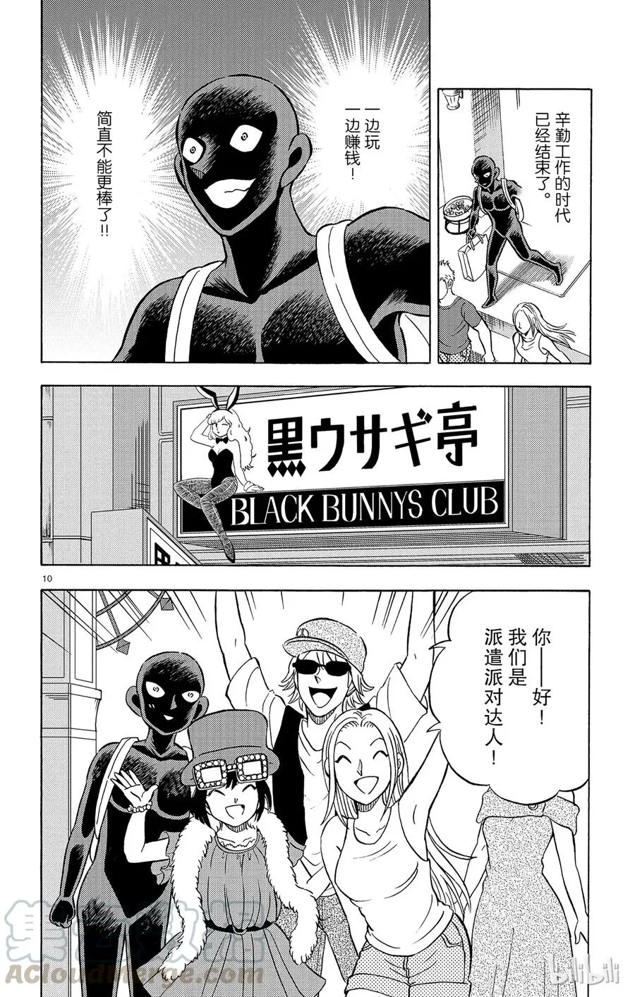 第10页
