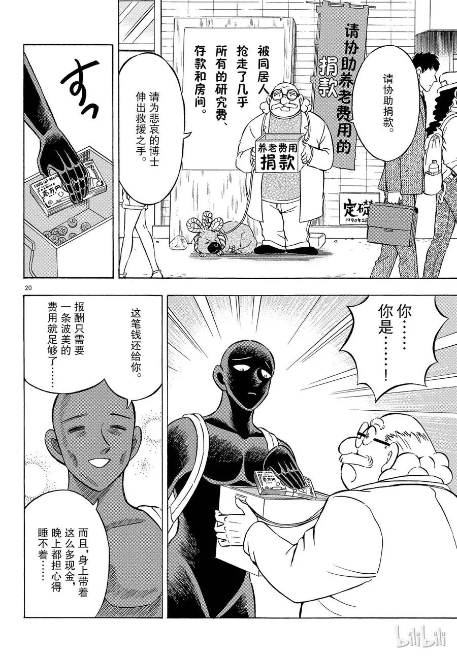 第20页