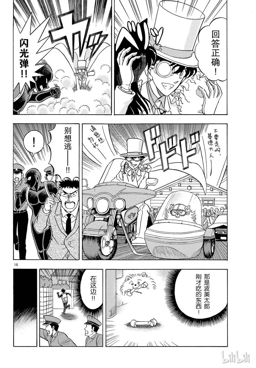 第18页
