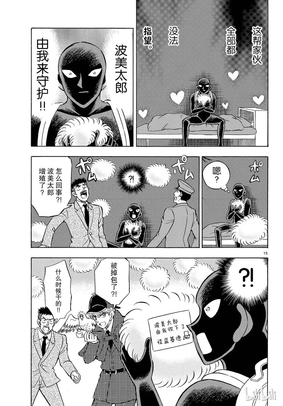 第15页