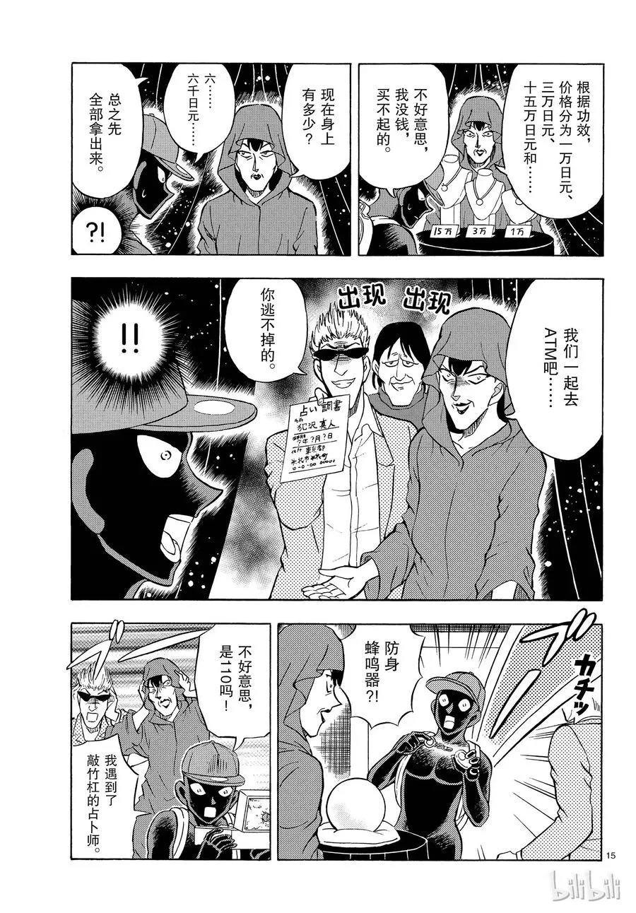 第15页