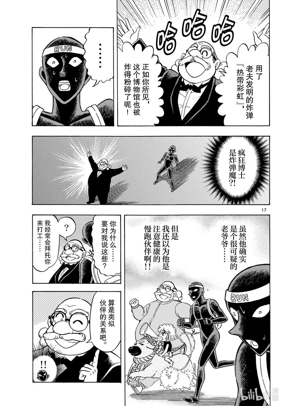 第17页