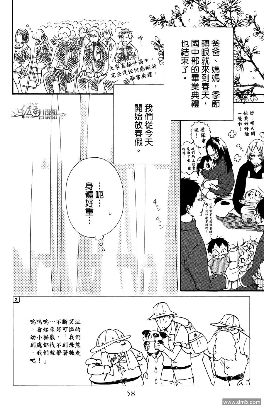 第54页