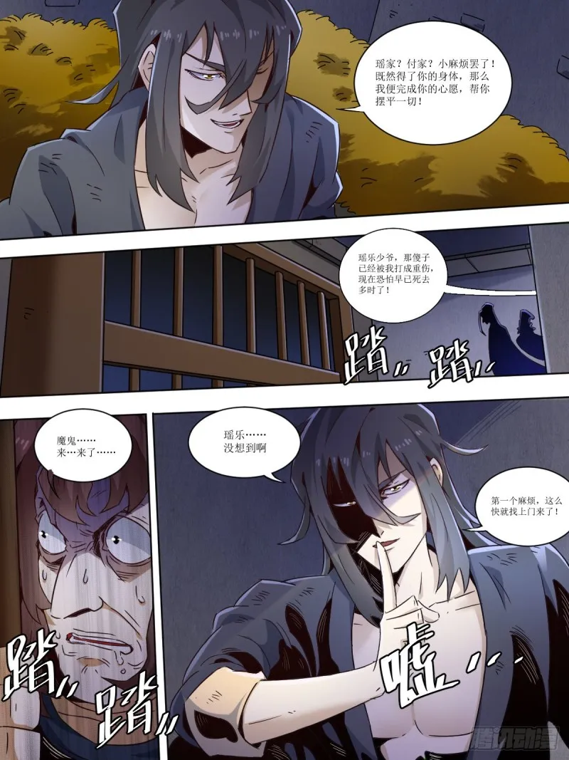 第13页