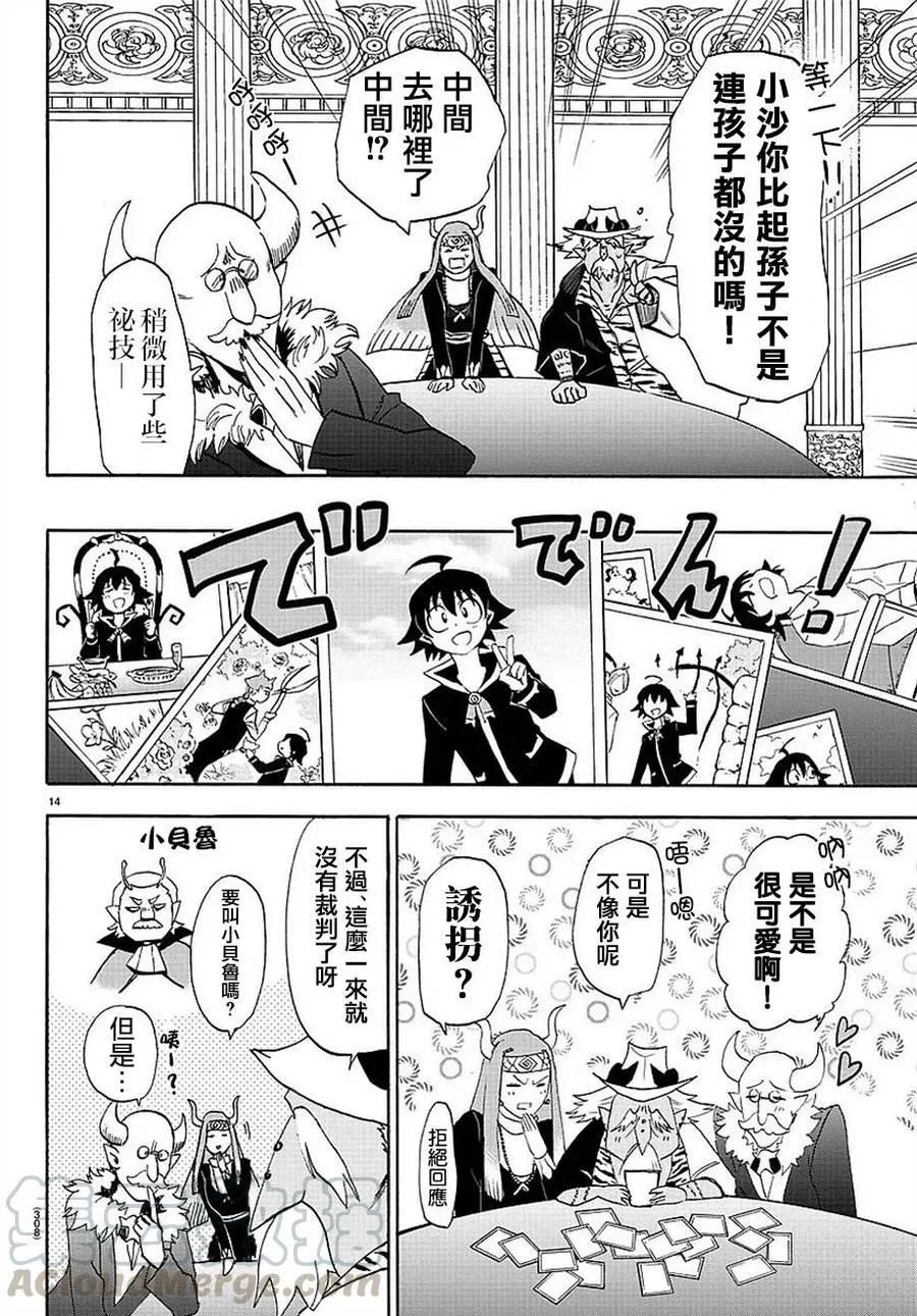 第13页