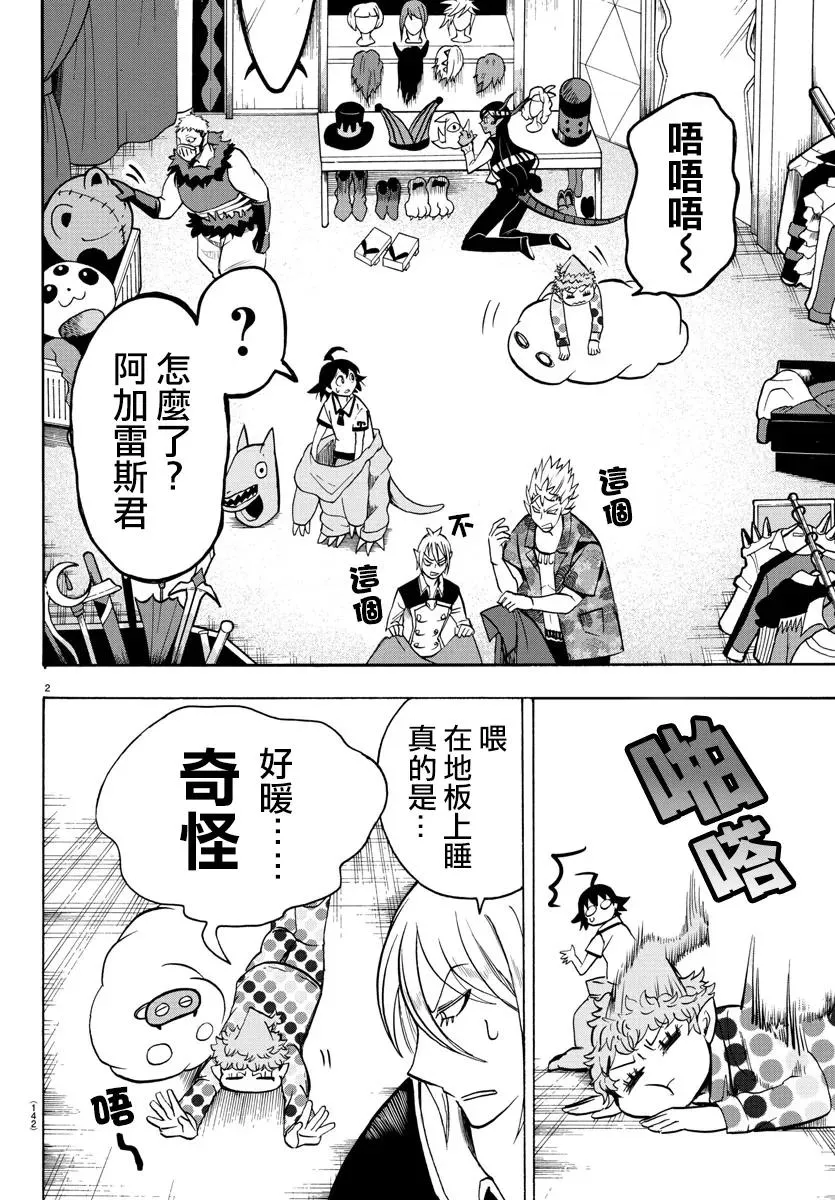 第2页