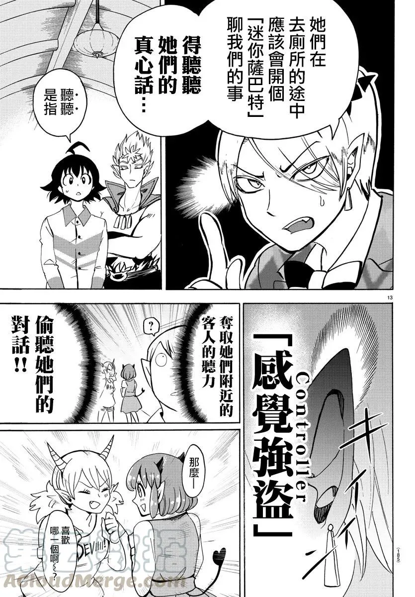第13页