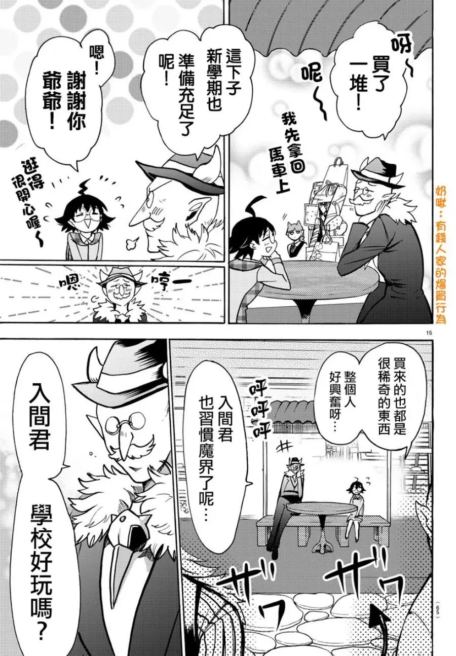 第15页