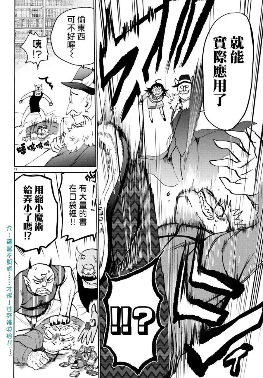 第12页