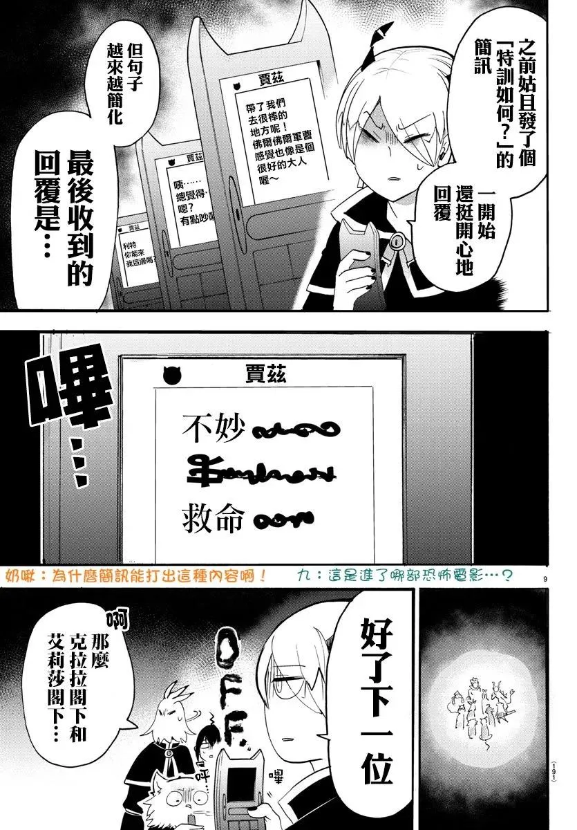 第9页