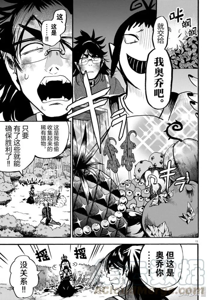 第13页
