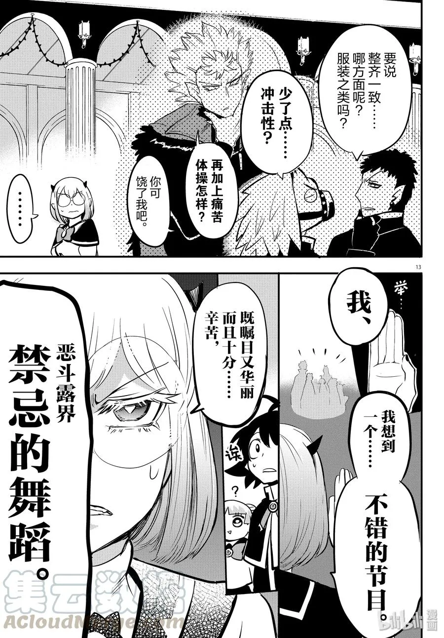 第13页