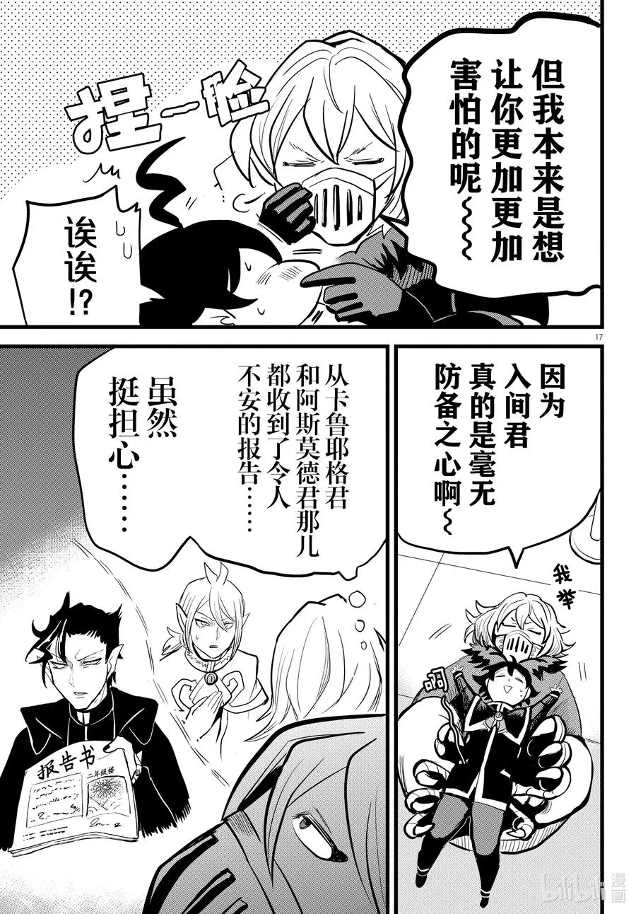 第17页