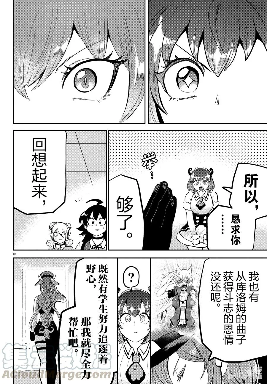 第10页