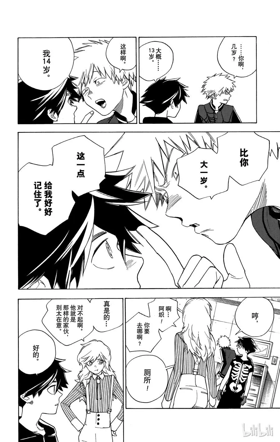 第8页