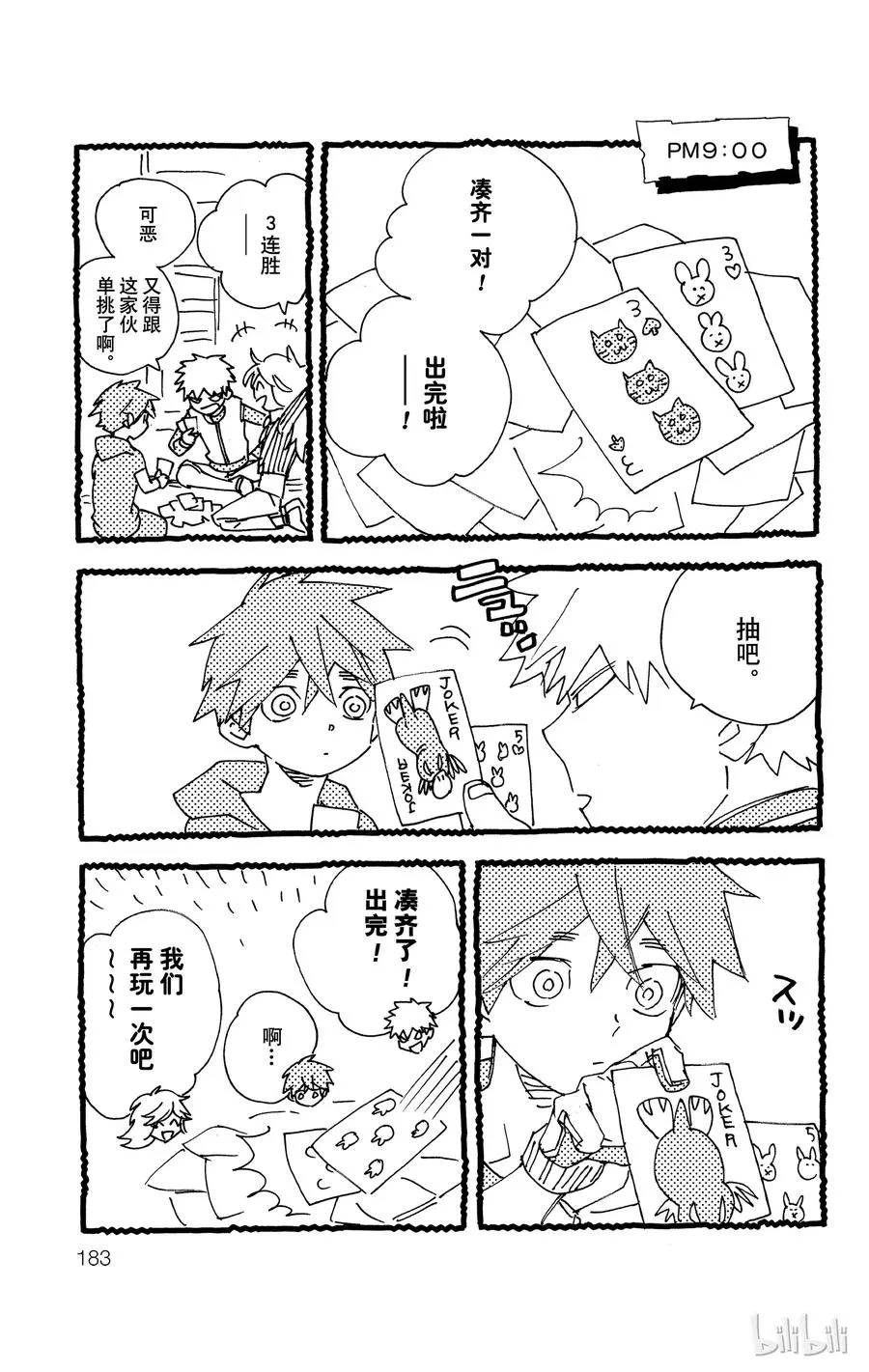 第11页