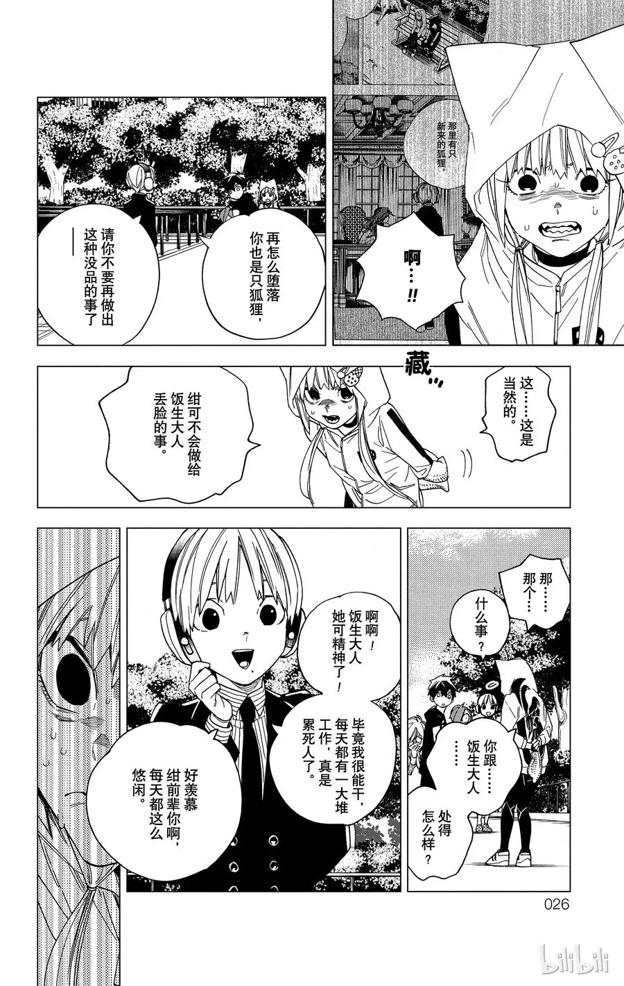 第27页
