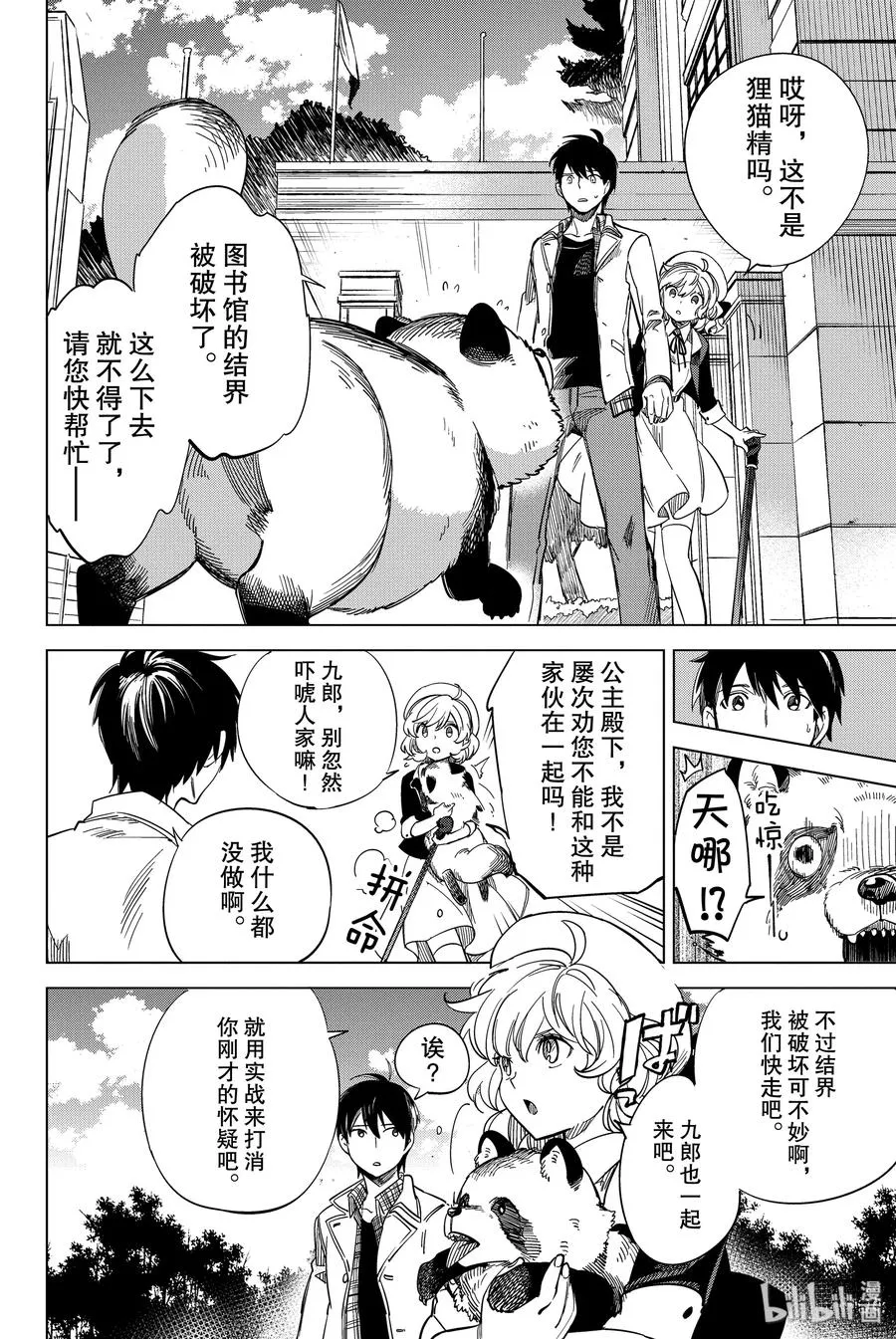 第67页