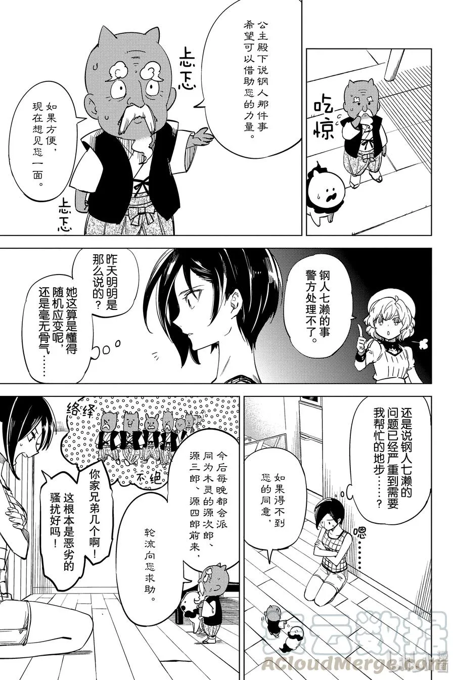 第17页