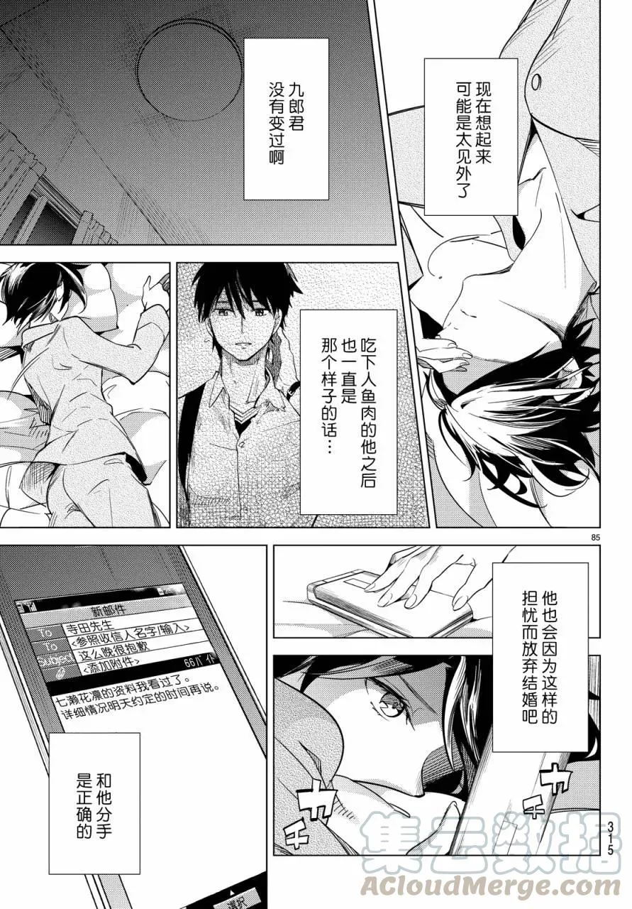 第85页