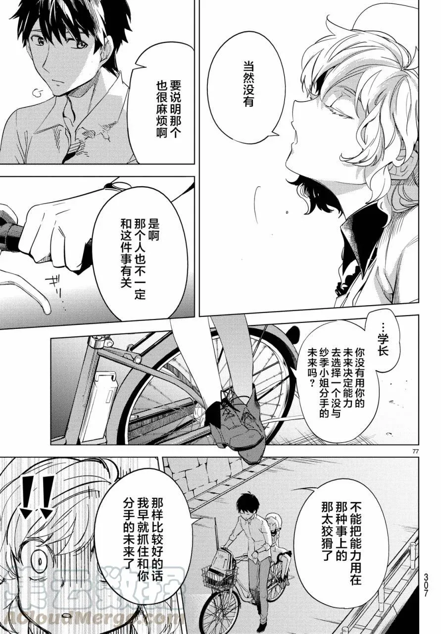第77页