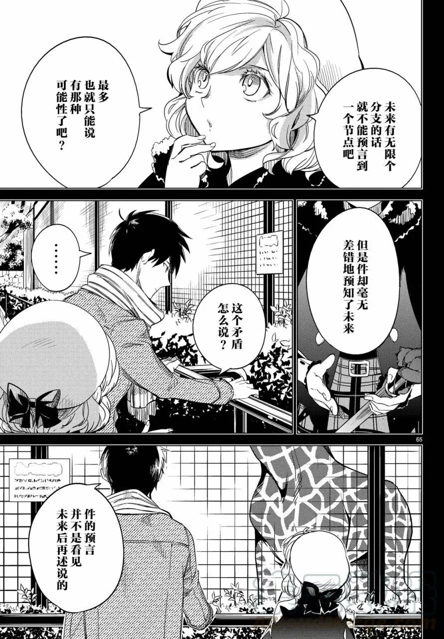 第65页