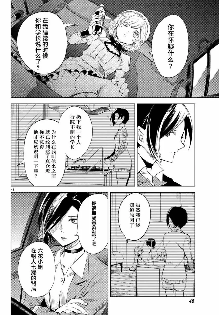 第42页