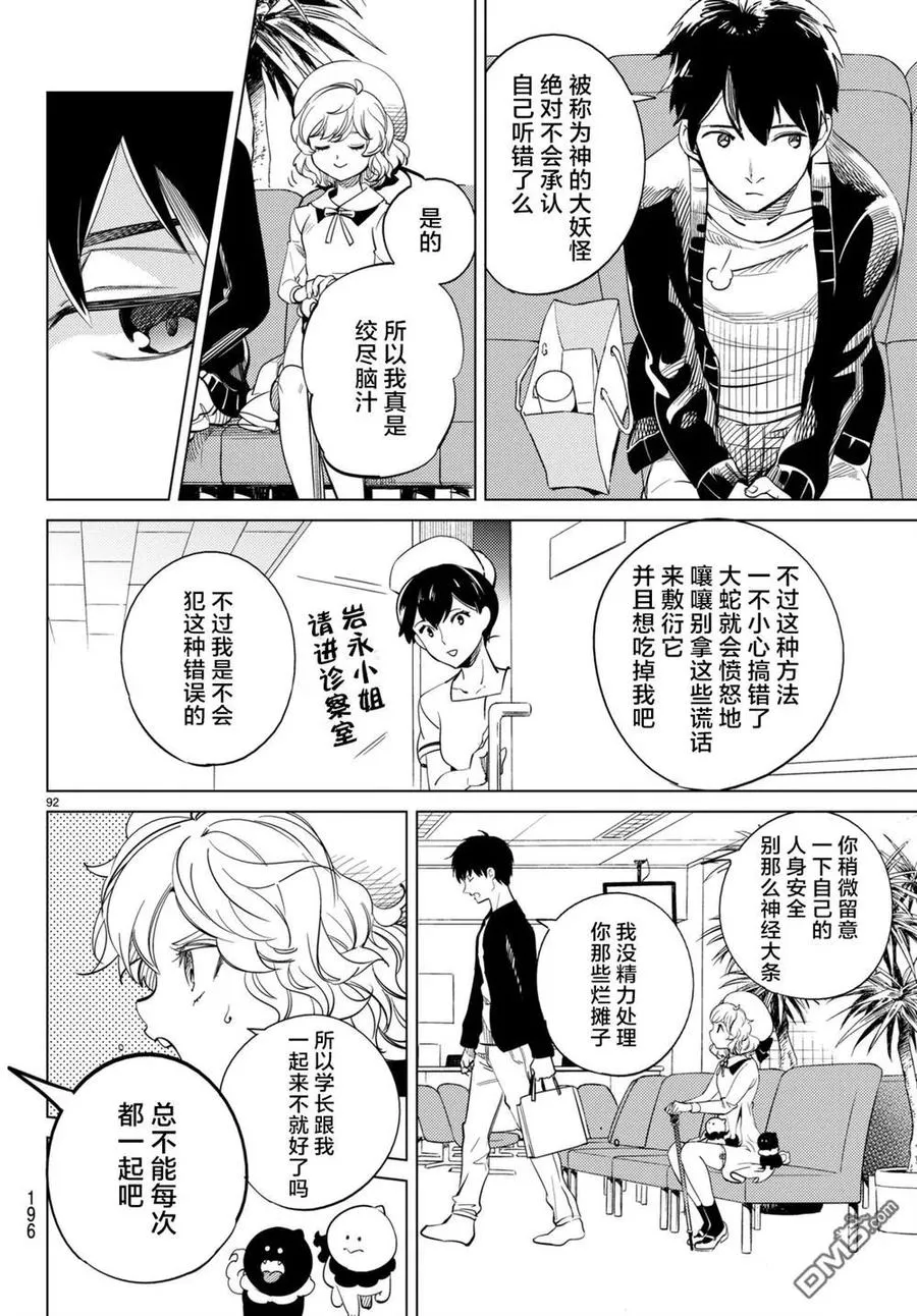 第92页