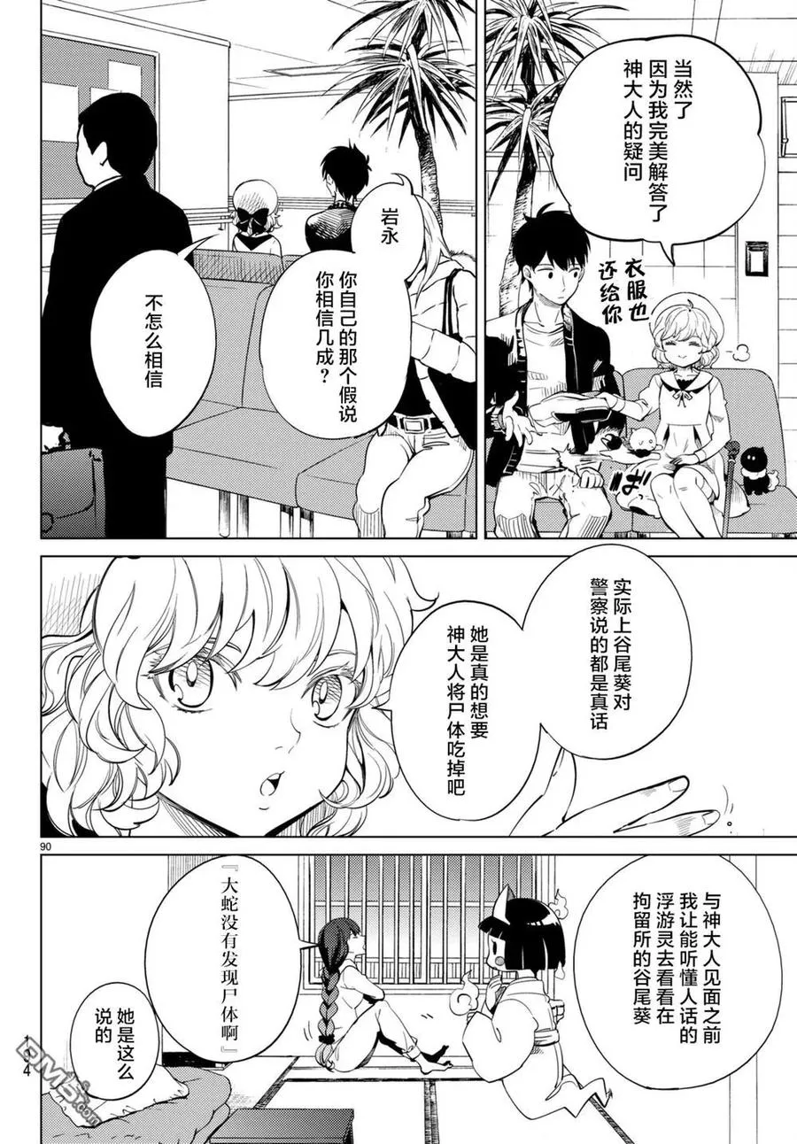 第90页
