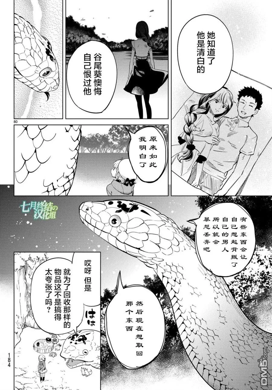 第80页