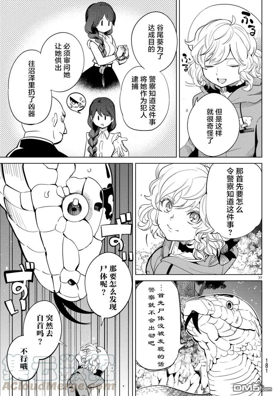第77页