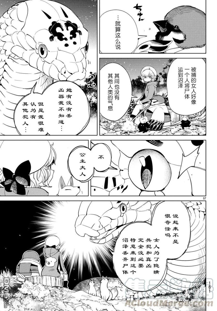第57页
